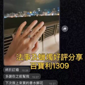 蠟燭法事及墓地血法大法事好評