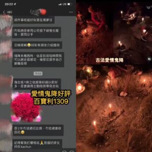 情降-愛情降好評