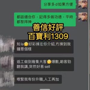 咩巴女神及咩巴女神法事好評
