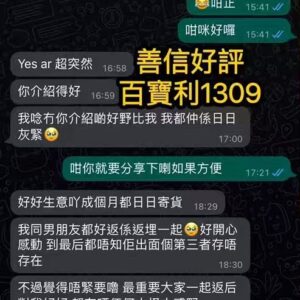 愛凱天童及墓地血法大法事好評