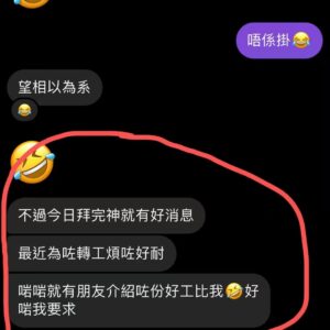 善信拜神後好評