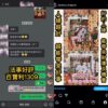 金面人緣法事好評