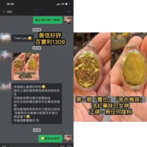 咩巴女神好評