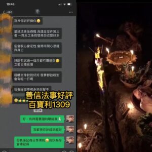 墓地血法大法事好評