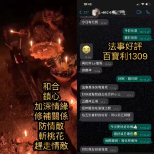 墓地血法大法事好評