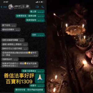 墓地血法大法事好評