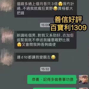 五鬼運財法事及咩巴女神好評