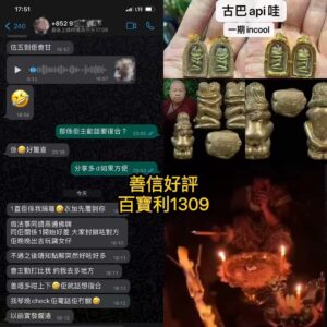 墓地血法大法事及燕通聖物好評