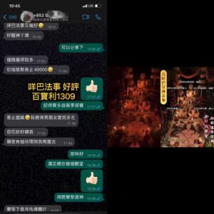 五咩巴法事好評