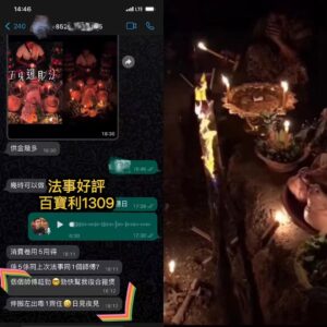 墓地血法大法事好評