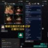 五眼四耳法事好評