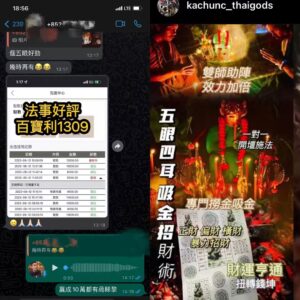 五眼四耳法事好評