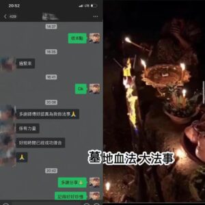 墓地血法大法事好評