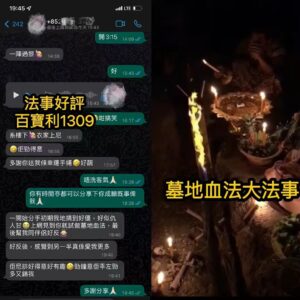 墓地血法大法事好評