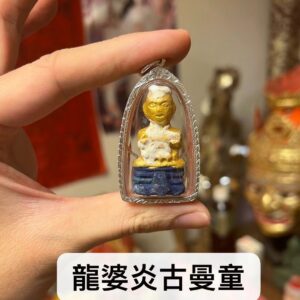 龍婆炎 2554年（2011年） 古曼童