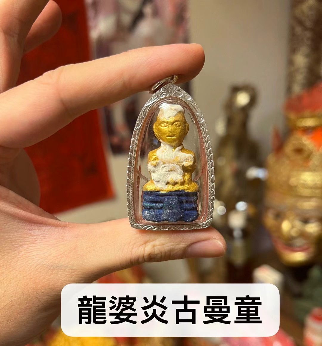 龍婆炎 2554年(2011年) 古曼童