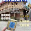象‮除神‬障靈光神符片