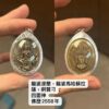 龍婆浸蘭，龍婆馬哈蘇拉薩，啊贊刁 四面神 佛歷2558年