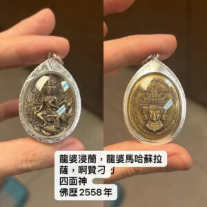 龍婆浸蘭，龍婆馬哈蘇拉薩，啊贊刁 四面神 佛歷2558年
