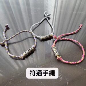 阿贊Lex 符通手繩