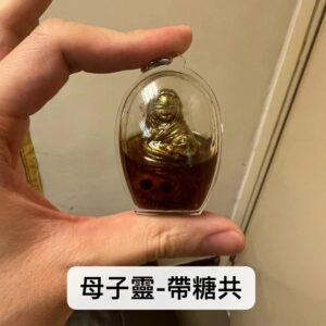 阿贊訂 母子靈