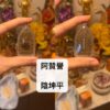 阿贊譽 古法「特製」陰坤平