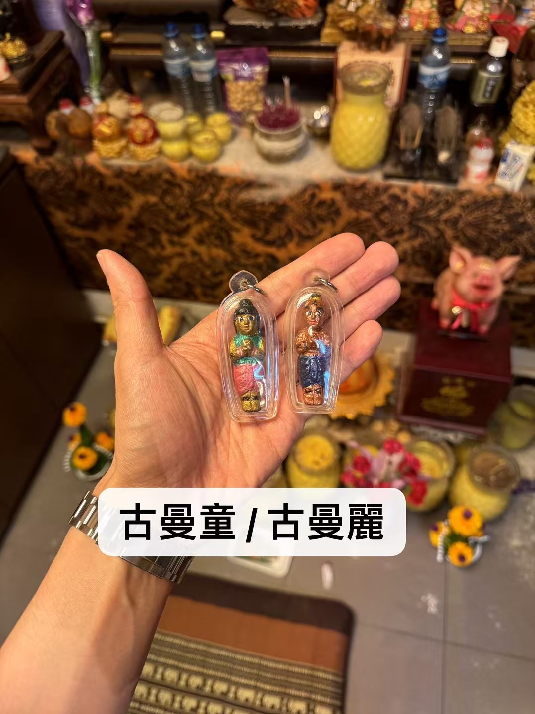 阿贊訂 古曼童/古曼麗