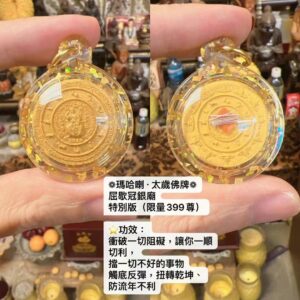 瑪哈喇·太‮佛歲‬牌 屈歇冠銀廟
