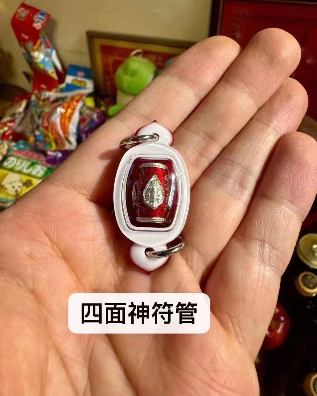 龍婆浸蘭 雙掛四面神符管