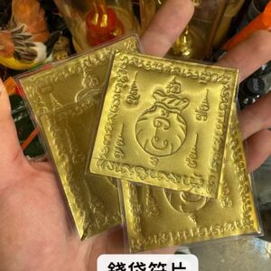 阿贊Lex 手刻錢袋符片