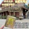 四面神符片金‮神鈎‬符