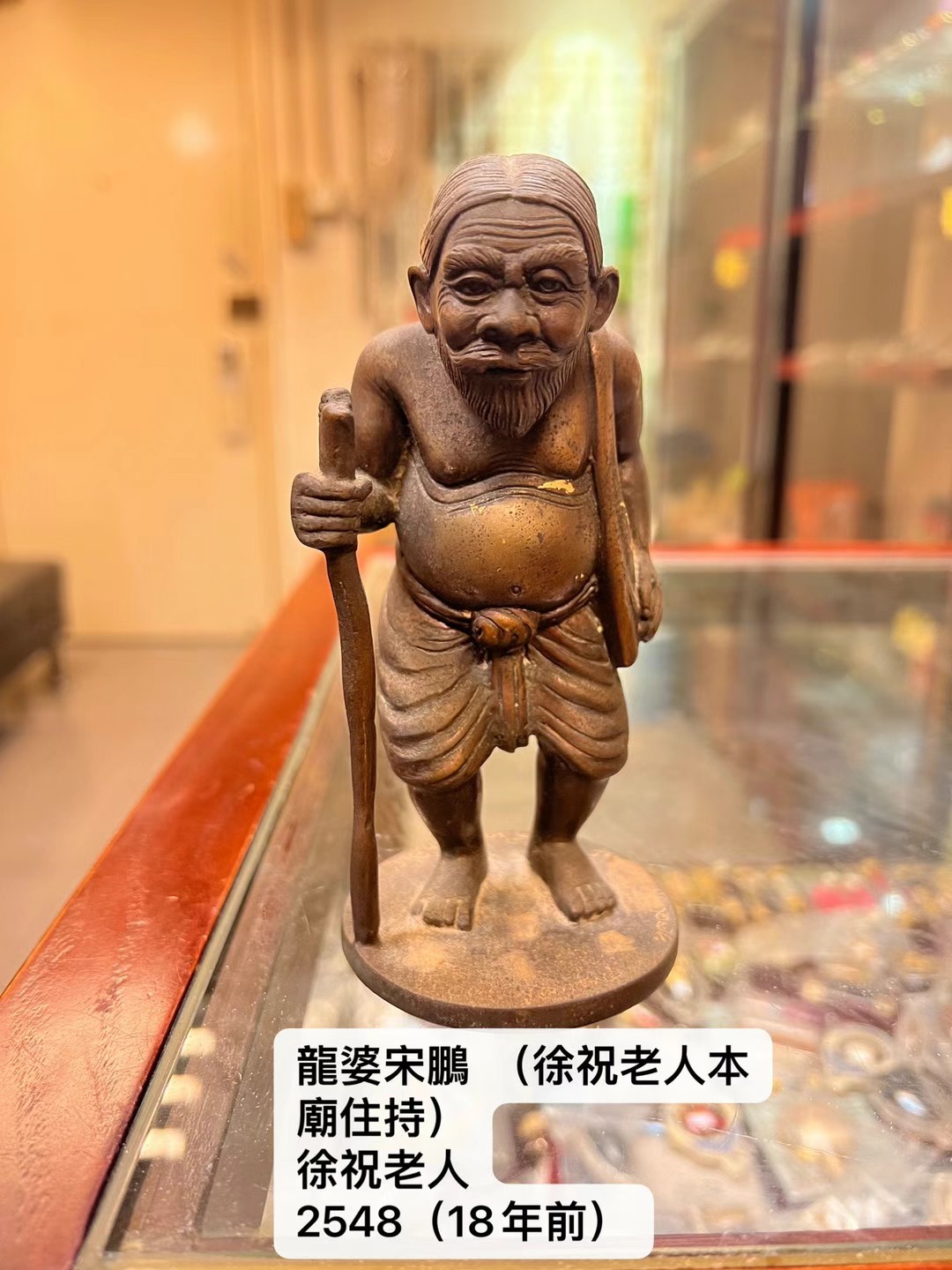 龍婆宋鵬 徐祝老人供奉型 2548年