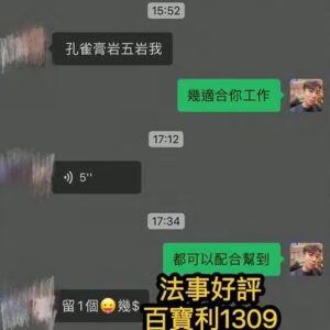 度身訂做愛情法事好評