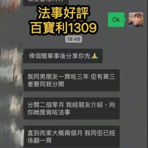 墓地血法大法事好評