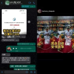 度身訂做愛情法事好評