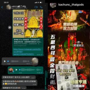 五眼四耳法事好評