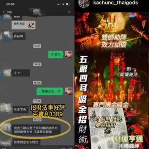 五眼四耳法事好評
