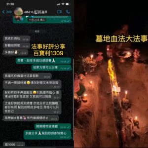 墓地血法大法事好評