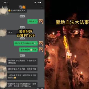 墓地血法大法事好評