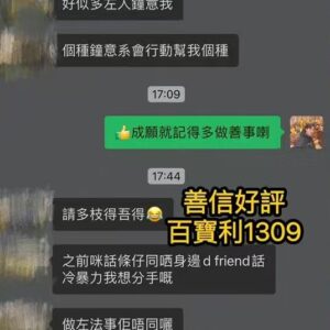 符管好評及度身訂做愛情法事好評
