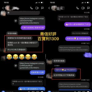 度身訂做愛情法事好評