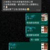 法會好評