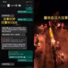 墓地血法大法事好評