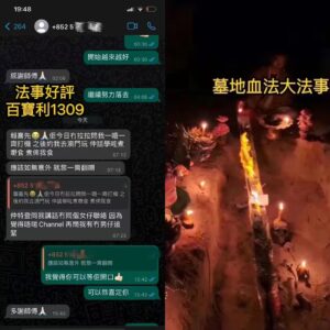 墓地血法大法事好評