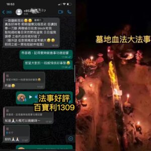 墓地血法大法事好評