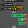 拜神好評