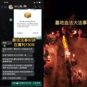 墓地血法大法事好評