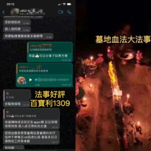 墓地血法大法事好評