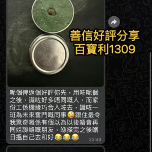 人緣油人緣膏好評
