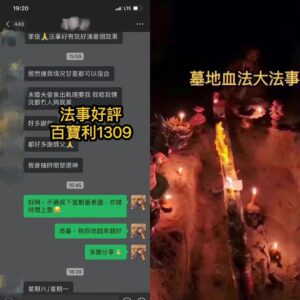 墓地血法大法事好評